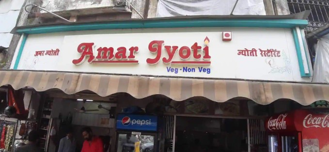1amarjyoti