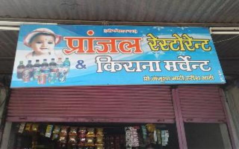 pranchal-restaurant-kirana-merchant