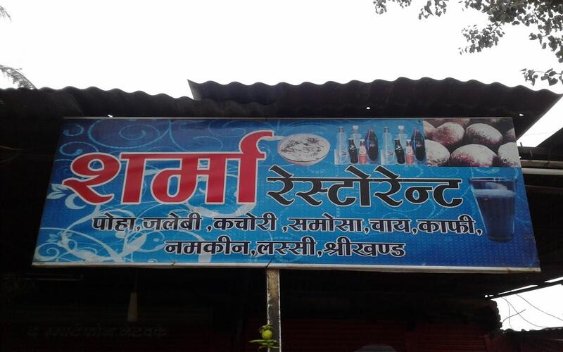 sharma-restaurant