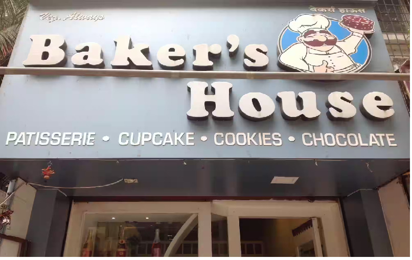 bakers-house