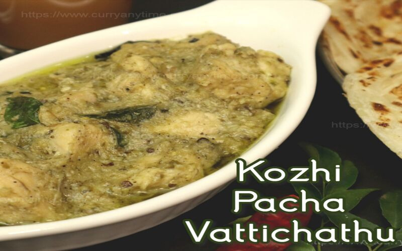 kozhi-pacha-vattichathu kozhi-pacha-vattichathu
